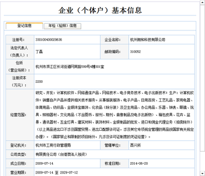 網(wǎng)易杭州研究院與杭州朗和科技的關(guān)系解析 為何收到朗和科技的Offer？